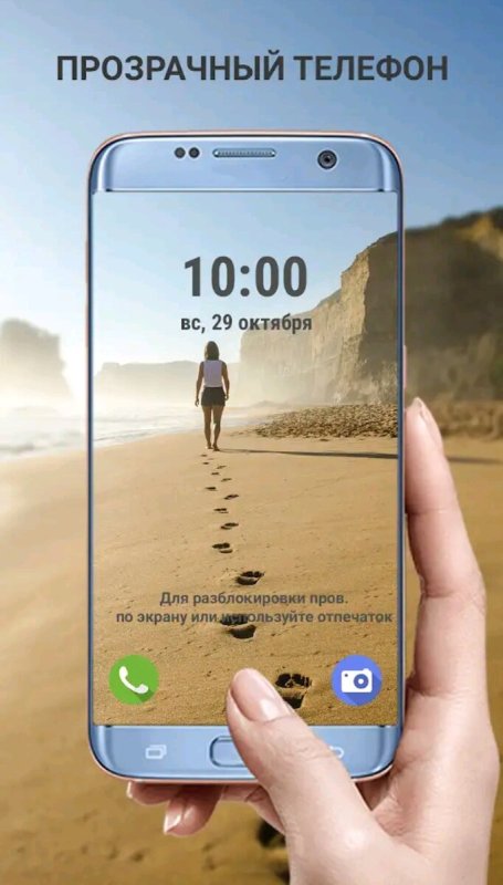 Прозрачный андроид телефон