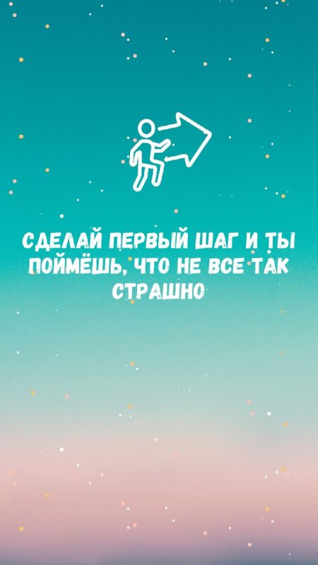 Мотивационные надписи