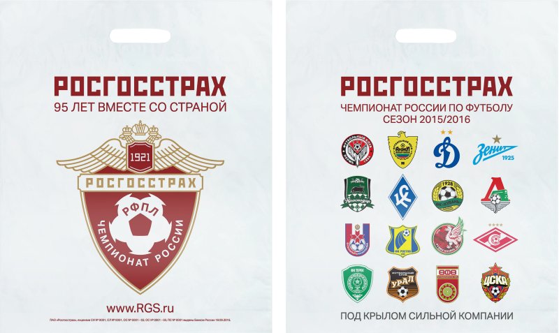 Росгосстрах Чемпионат России