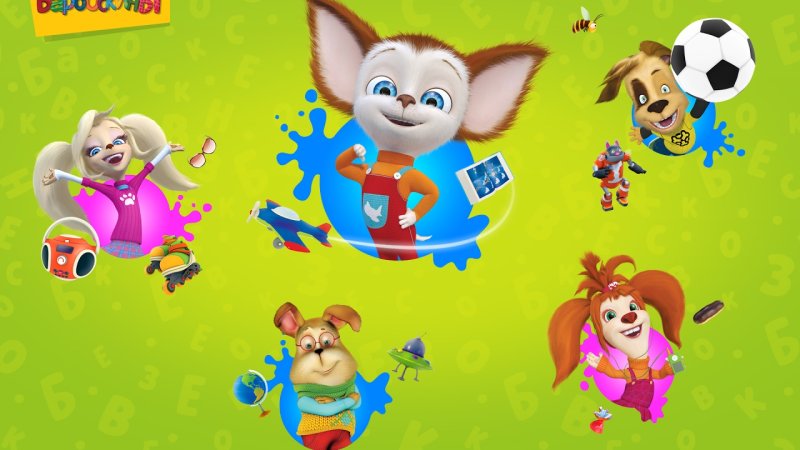 Герои Барбоскиных