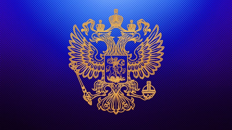 Герб РФ