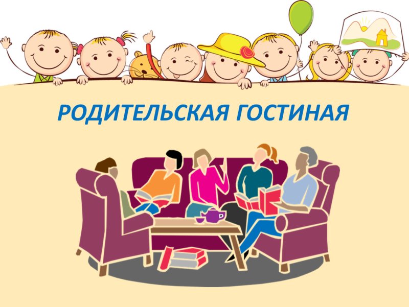 Родительское собрание в дет саду