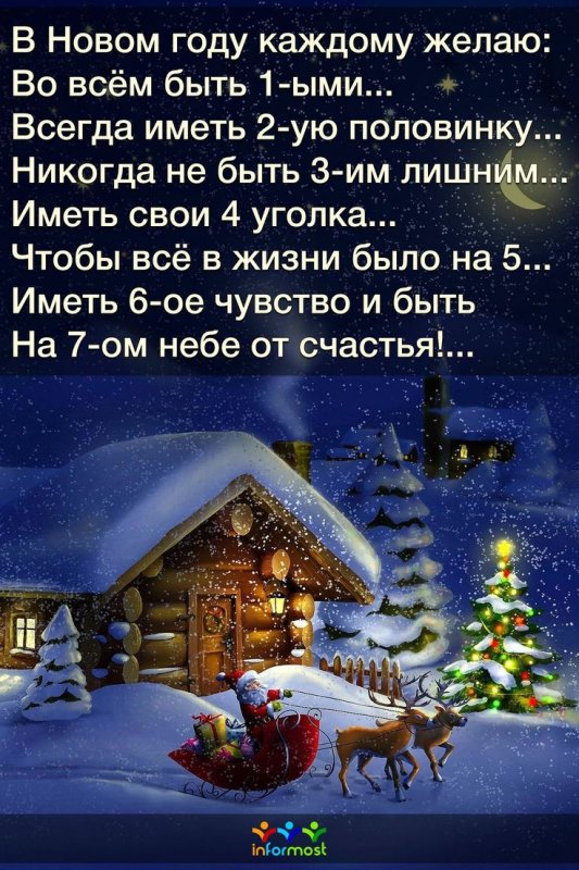 Новогодняя заставка