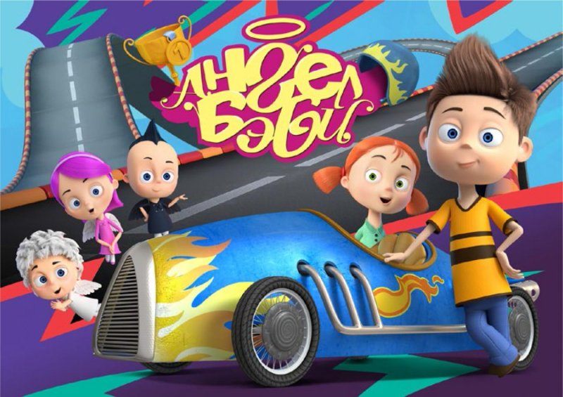 Мультик ангел бэби мультик