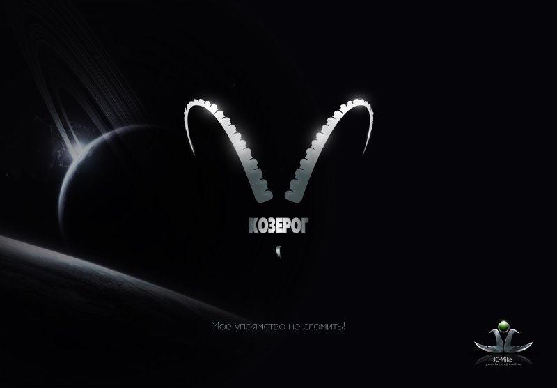 Козерог обои на телефон