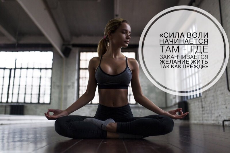 Мотивационные картинки для похудения