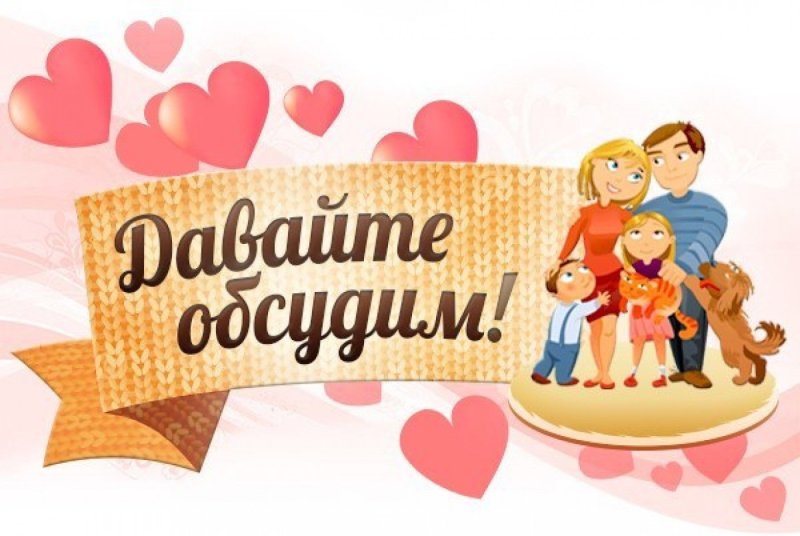 Ава для группы родителей