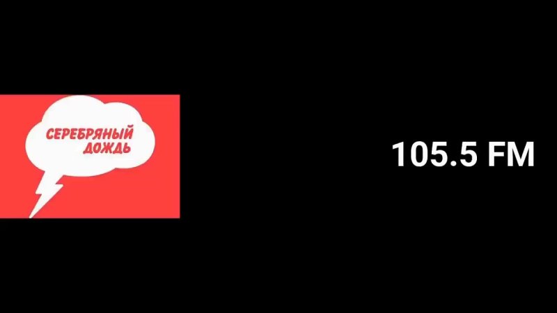 Юрма ФМ заставка