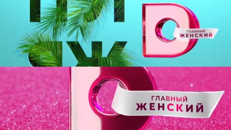 Рекламные заставки (домашний, март 2022)