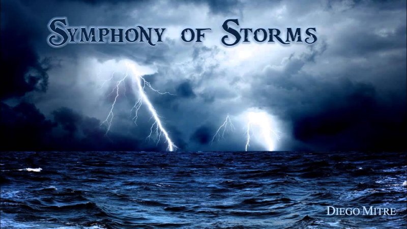 Бушующее море