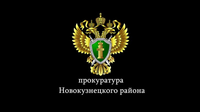 Генпрокуратура РФ эмблема