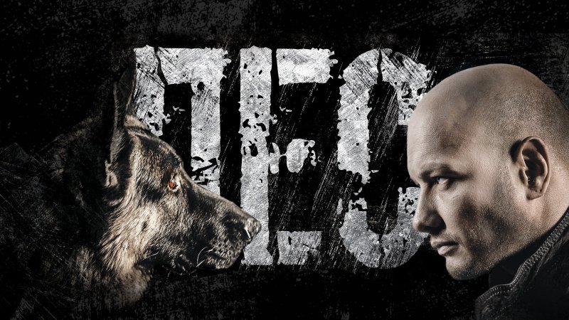 Пёс 2 сезон 38 серия