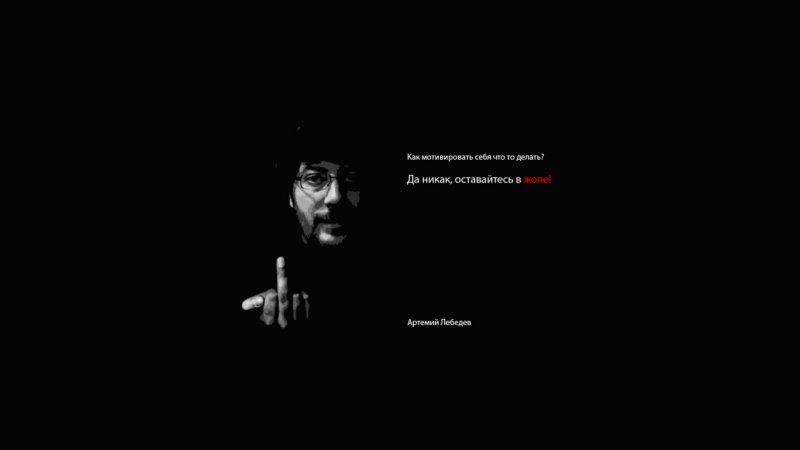 Мотивирующие заставки