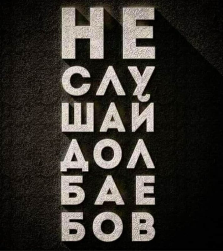 Вдохновляющие надписи