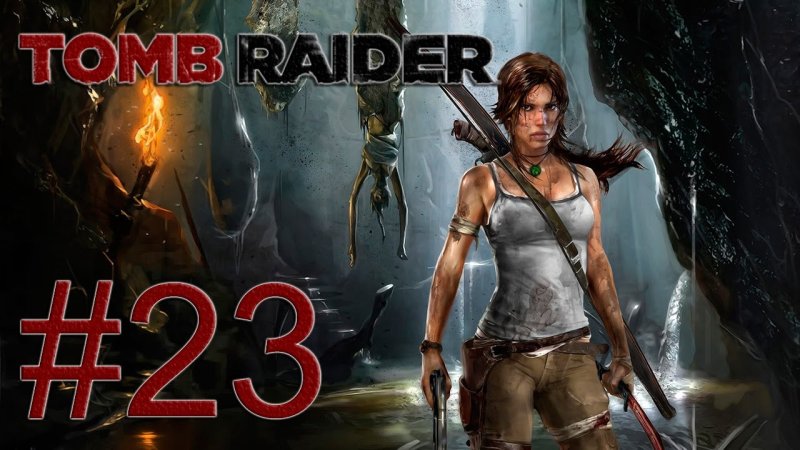 Tomb Raider Лара Крофт игра 2013