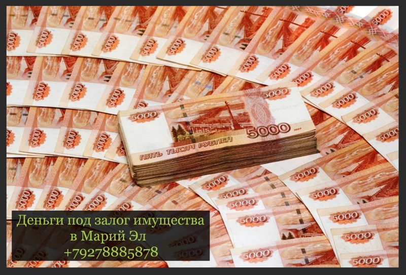 Деньги рубли