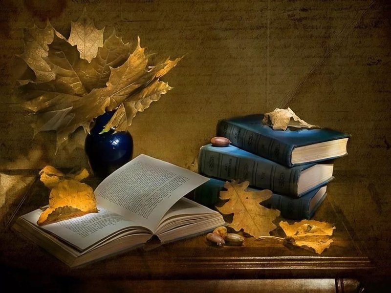Поэтическая осень