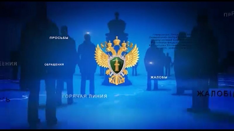 Флаг Генеральной прокуратуры