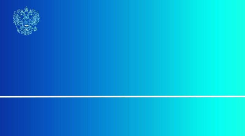 Голубой фон для презентации