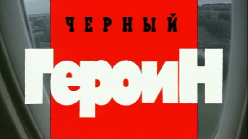 Криминальная Россия телепередача