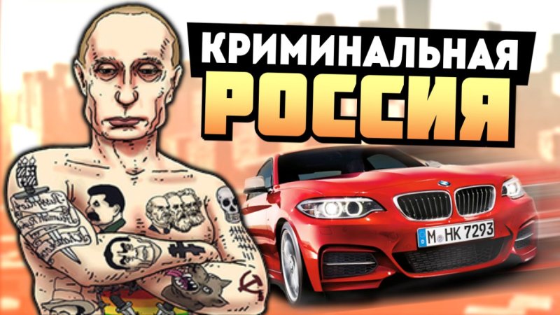 Криминальная Россия передача