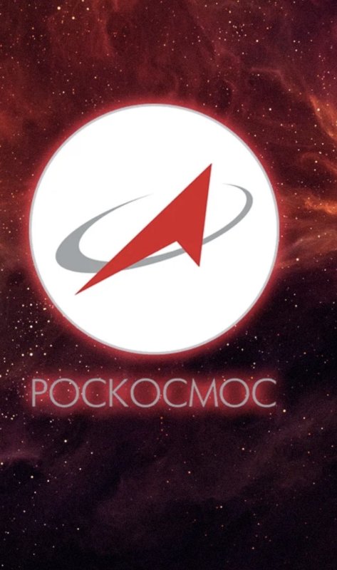Логотип Роскосмоса