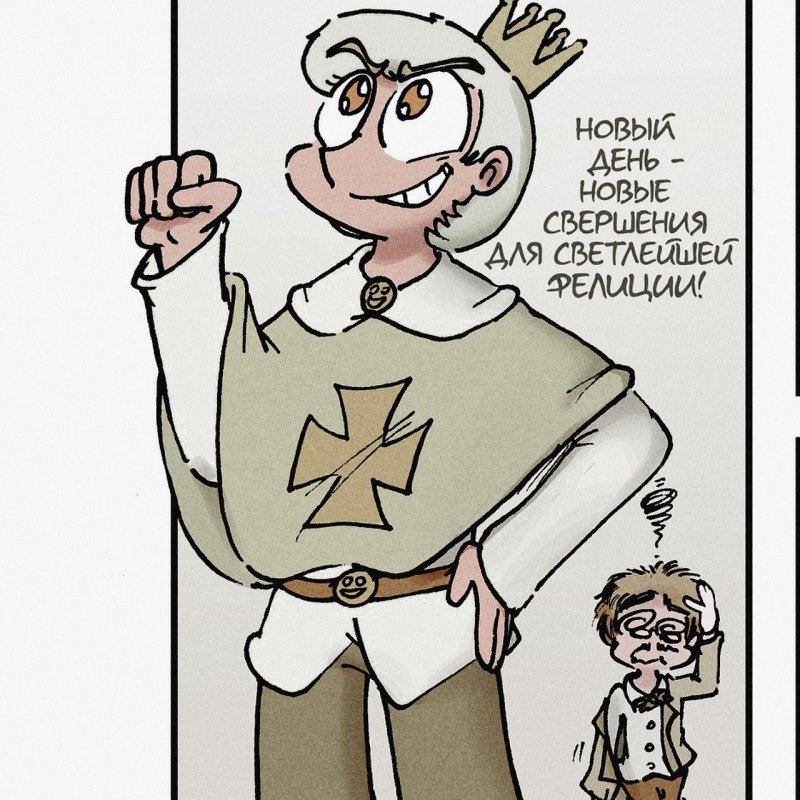 Феликс 13 карт валет