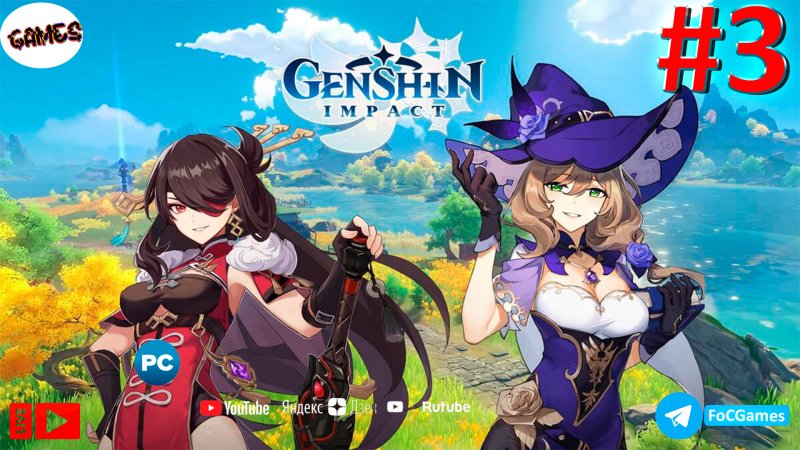 Герои игры Genshin Impact