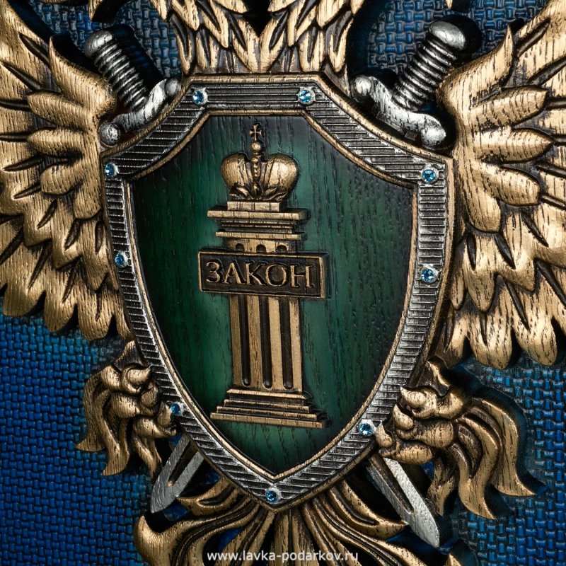 Знак прокуратуры РФ