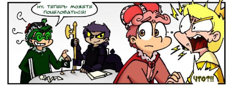 Ромео 13 карт земля королей в полный рост