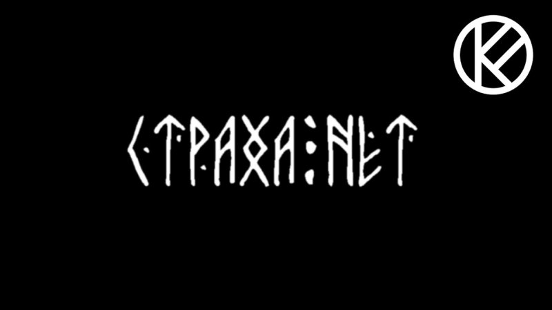 Фон офников