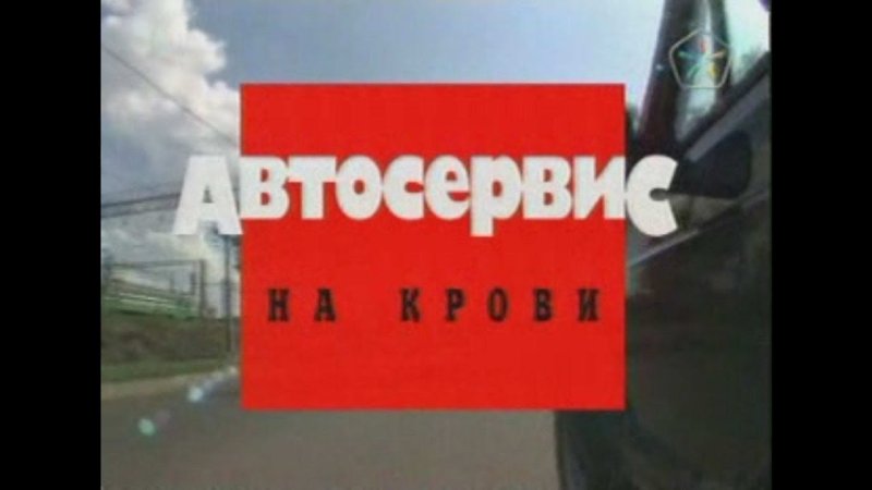 Криминальная Россия документальный