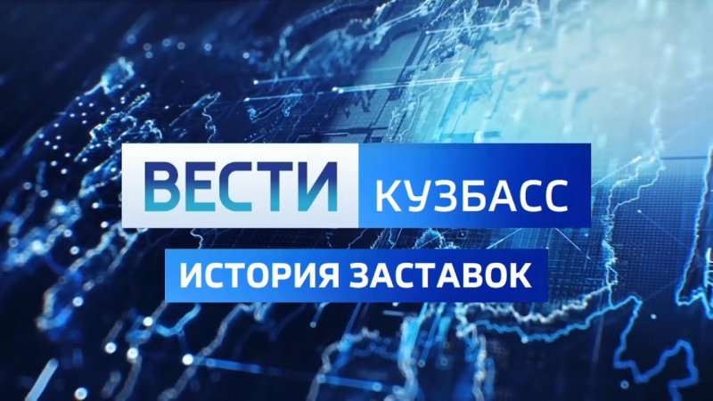 Вести заставка