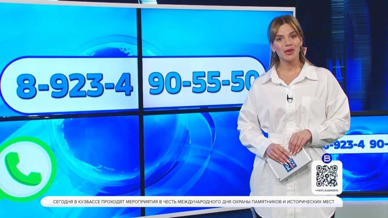 Вести Кузбасс 2009