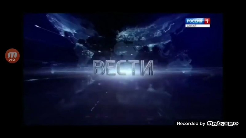 Заставка вести Алтай