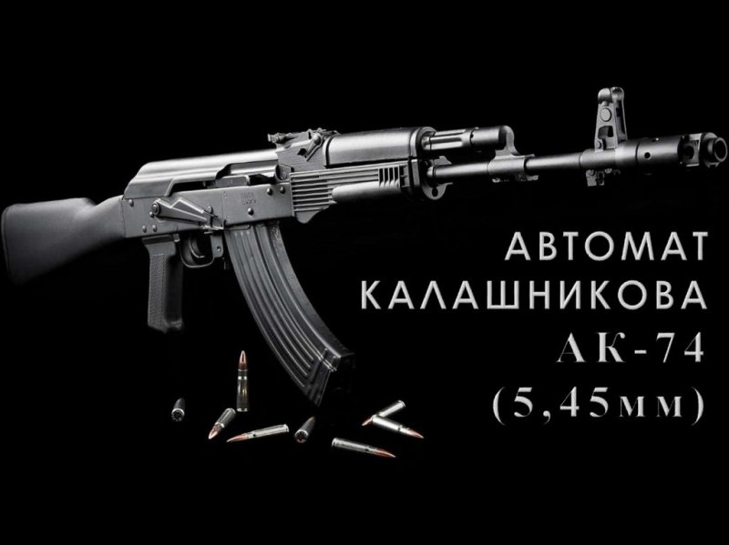 Автомат Калашников ak103