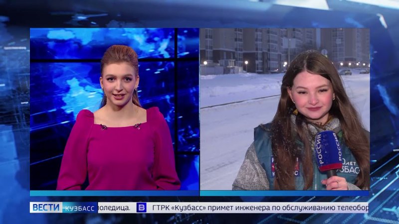 Вести Кузбасс заставка