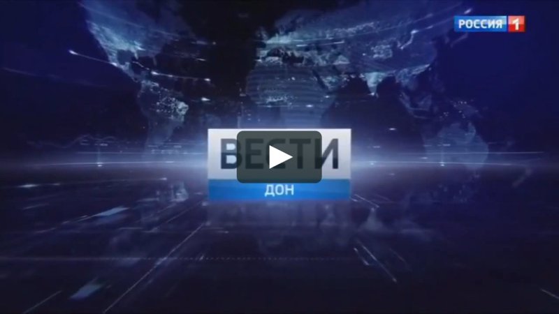 Вести заставка Россия 1