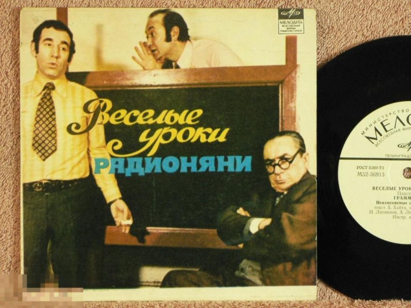 Радионяня ведущие Лившиц и Левенбук