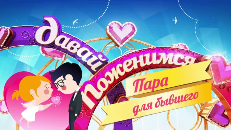 Давай повесимся заставка