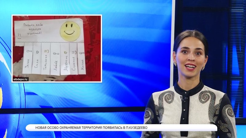 Утро вести Кузбасс ведущая