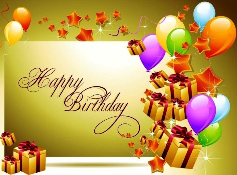 Поздравляю с днём рождения