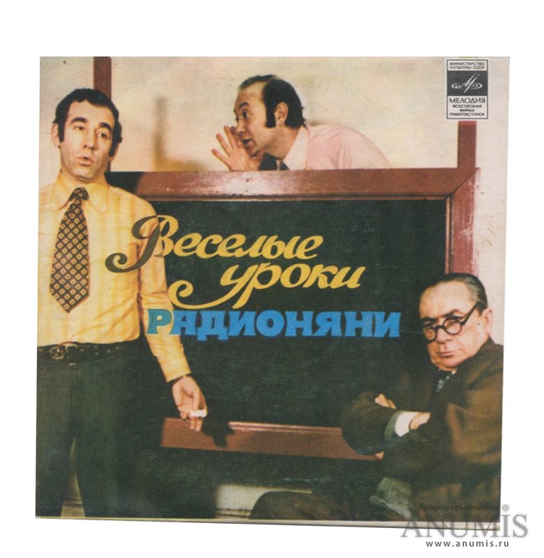 Лившиц и Левенбук радионяня
