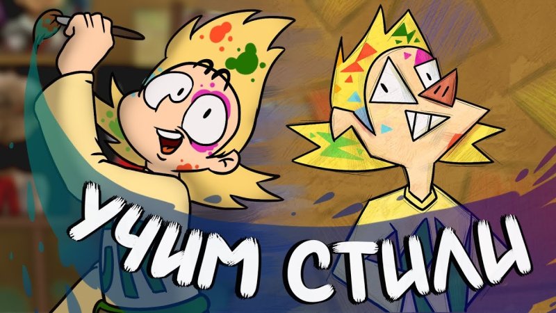 Чарли и Рикардо Федор комикс