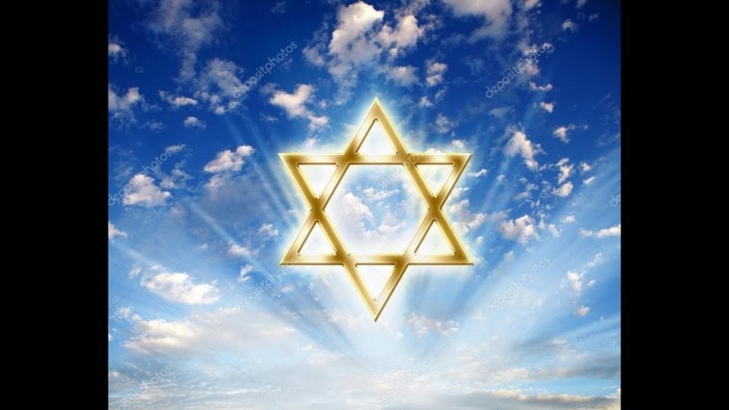 Звезда Давида (Маген-Давид)