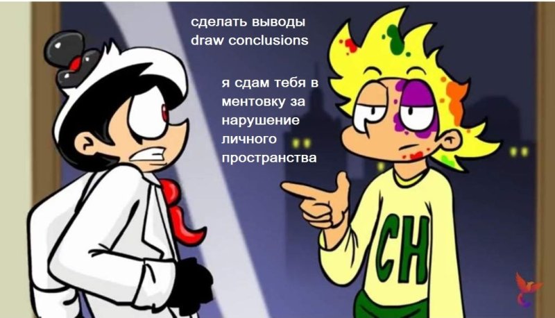 КРИМИНАРТ шип Чарли и Рикардо 18