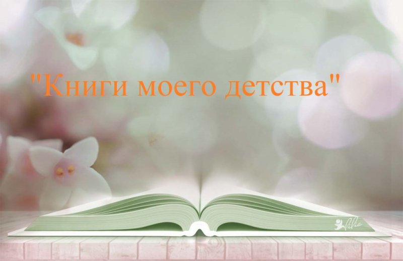 Красивый фон с книгами для презентации