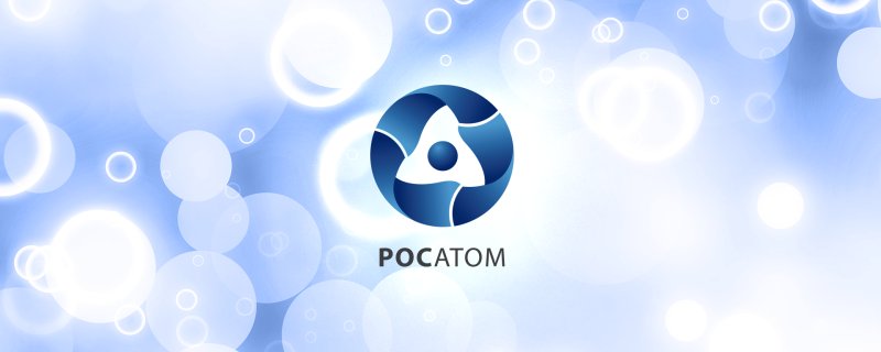 Росатом картинки