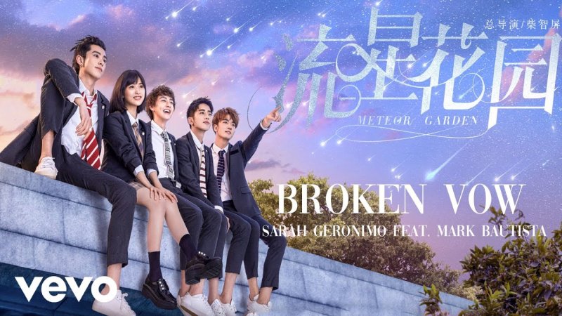 F4 дорама сад падающих звезд