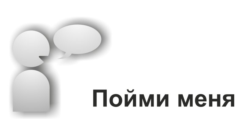 Игра пойми меня картинки